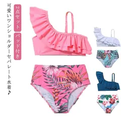 ワンショルダー水着 140 フリル キッズ 130  小学生 2点セット スイムウェア パンツ セパレート 女の子  ジュニア 150 160 中学生 パッド付き 可愛い ビキニ 女児 遊び着 タンキ#sowa6584112