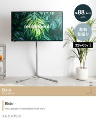 家具350 Elsie テレビスタンド シルバー 32〜65型対応 家具350 Elsie エルシー テレビスタンド - メルカリ