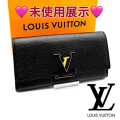 2025年最新】ルイ・ヴィトン 長財布 ポルトフォイユ・カプシーヌ