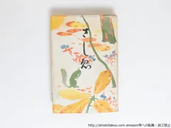 2025年最新】小川_芋銭の人気アイテム - メルカリ