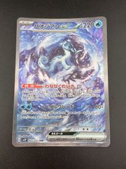 中古品】ウルトラマン ピンクタイマー 当時物 マルサン