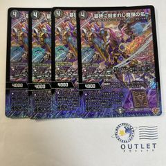 墓碑に刻まれし魔弾の名 アレクサンドルエピタフ 4枚