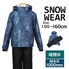 スキー スノーボード  ウェア   防寒  雪遊び スキースーツ 上下セット 男の子 ボーイズ  向き ジャケット（デニムネイビー） スキーパンツ（ブラック） セパレート  サイズ展開： 100cm ~120cmcm