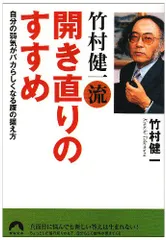 2024年最新】竹村健の人気アイテム - メルカリ