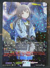 ヴァンガード クライングハート 高松燈 EXS 零騎転生バンドリ