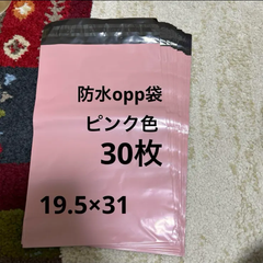 防水　★可愛い　ピンク色　opp袋　梱包　ラッピング　発送　30枚セット