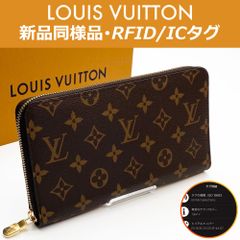 【最高峰品】ルイヴィトン LOUIS VUITTON モノグラム ジッピー・オーガナイザー M62581 ブラウン RFID ICタグ 送料無料 送料込み
