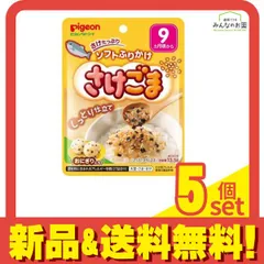 ピジョンベビーフード ソフトふりかけ さけごま 13.5g 5個セット まとめ売り