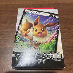 ポケモンカード　スタートデッキ無色　イーブイ