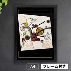 カンディンスキー「日曜日(古きロシア)のための習作」、希少画集画 カンディンスキー「日曜日(古きロシア)のための習作」、希少画集