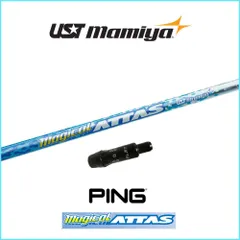 中古　マジカルアッタスドライバー　シャフト　attas ジ・アッタス The ATTAS ドライバー＆フェアウェイウッド用