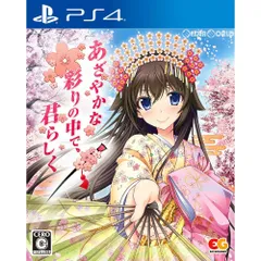 PS4ソフトあざやかな彩りの中で、君らしく 通常版 エンターグラム