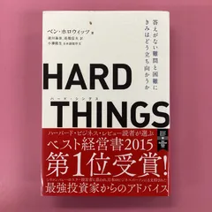 2024年最新】単行本／ハードカバーの人気アイテム - メルカリ