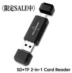 数量限定【2-in-1 USB3.0＆Type-C対応カードリーダー 】SD/TF両用 高速転送アダプター PC/MAC/Windows対応 ブラック SDカードリーダー 高速データ転送 USB3.0対応 TypeCデバイス対応コンパクトアダプター