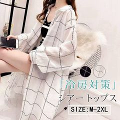 チェックシャツ シアー トップス ロングシャツ UVカット レディース 長袖 シアートップス シフォン ボリューム袖 バルーン袖 セクシー 透け感 大人 エレガント 華やか 春 夏 紫外線対応 韓国ファッション 20代xiaocc22
