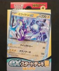 ミライドン　スタートデッキ　未開封