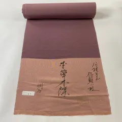 2025年最新】江戸小紋 反物 正絹の人気アイテム - メルカリ