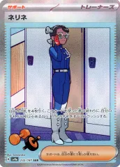 【中古】ポケモンカードゲーム 232/187[SAR]：(キラ)ネリネ