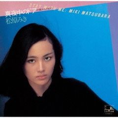 7”シングルレコード 真夜中のドア～stay with me＜初回限定盤/クリアブルー・ヴァイナル＞ 松原みき　新品未使用