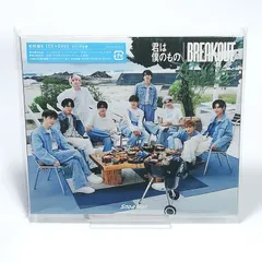 新品CD ◆Snow Man 君は僕のもの / BREAKOUT(SG+DVD)(初回盤B)