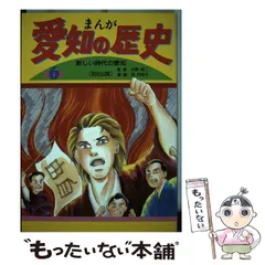 【中古】 信州・飯田郷土講談全１０帖/郷土出版社/牧内雪彦 中古】 信州・飯田郷土講談全10帖/郷土出版社/牧内雪彦