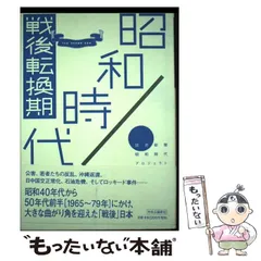 2025年最新】読売新聞昭和時代プロジェクトの人気アイテム