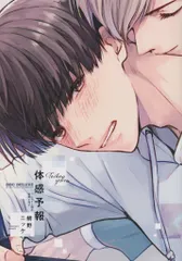 2026年最新】体感予報 小冊子の人気アイテム - メルカリ