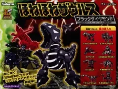 2025年最新】ほねほねザウルス ブラックの人気アイテム - メルカリ