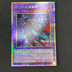 2025年最新】滅びの黒魔術師の人気アイテム - メルカリ