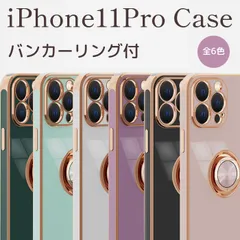 iPhone11Pro用 バンカーリング付き iPhoneケース 金メッキフレーム スマホケース スマホカバー アイフォン アイホン ケース カバー iPhoneカバー デザイン iPhone用 シンプル かっこいい おしゃれ かわいい