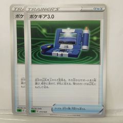 ポケギア3.0 UR サン&ムーン 強化拡張パック ナイトユニゾン キラ 06