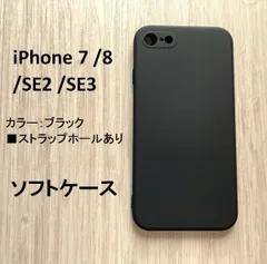iPhone SE2 / SE3　 ソフトケース　ブラック　　管理104-29