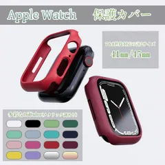 【在庫限り】Apple Watch ケース 41mm 高耐久 耐衝撃 超軽量