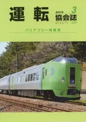 2026年最新】運転協会誌の人気アイテム - メルカリ