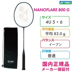 2025年最新】ナノフレア800の人気アイテム - メルカリ