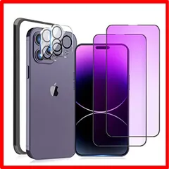 【匿名配送】 iPhone 14ProMax_ブルーライト（全面保護） iphone14Pro Max ガラスフィルム ブルーライト［2枚］ iPhone14P