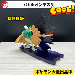 バトルオンデスク　ジュナイパー　【④ ポケモン　フィギュア】