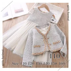 キッズ  ツイードフォーマルドレス ジャケット ワンピース 結婚式 1 スーツ 上下セット 入学式 卒園式 卒業式 結婚式 子供 女の子 子どもジュニア 大人っぽい 可愛い セット 110 120 130 140 150 おしゃれ K54