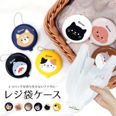 【新品】 リユース シリコンケース コンビニ レジ袋 小銭 コインケース 薬入れ ピルケース 折りたたみ コンパクト かわいい おしゃれ 人気 買い物袋入れ サステナブル ゴミ袋 ペット 散歩 お買い物バッグ マイバッグ