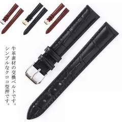 2個入り 型押し 時計ベルト 革ベルト 12mm 時計 腕時計 交換ベルト レザー 腕時計ベルト 腕時計バンド 革バンド 革 本革 レザーベルト 父の日 母の日 ギフト プレゼント#wxn06913のサムネイル