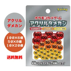 ポケモン カードゲーム アクリルダメカン ver2