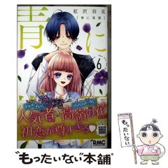 中古】 デジモンクロスウォーズ 4 （ジャンプコミックス