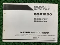 イナズマ1200 サービスマニュアル Yahoo!オークション -「イナズマ1200 サービスマニュアル」の