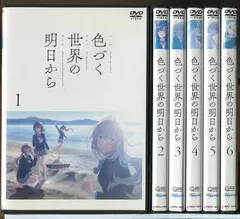 色づく世界の明日から　グッズセット 色づく世界の明日から 公式サイト