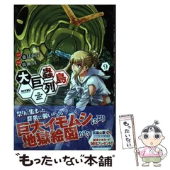 大巨蟲列島 1〜15巻（完結全巻初版セット） コミック】大巨蟲列島(15) | アニメイト