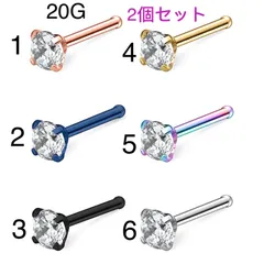 2個セット 20G CZダイヤ 3mmジュエル ストレート 鼻ピアス