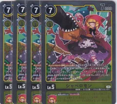 シャペロモン　４枚　R　EX7　デジモンリベレイター　デジモンカードゲーム　ちゅうてつ　027