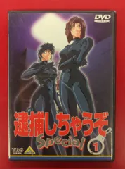 逮捕しちゃうぞ Special 全21話 DVD-BOX【新品・未開封】 bcba-2147.jpg