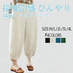ワイドパンツ サルエルパンツ バルーンパンツ レディース 夏 ボトムス 九分丈 エスニック 大きいサイズ ゆったり カジュアル ウエストゴム 着痩せ xzxiaoyun365