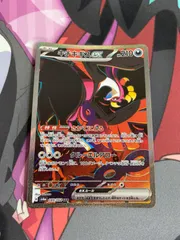 ポケモンカード　キチキギスex sar